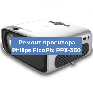 Замена блока питания на проекторе Philips PicoPix PPX-360 в Ижевске